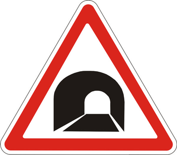 1.31 тоннель - Дорожные знаки - Предупреждающие знаки - . Магазин Znakstend.ru